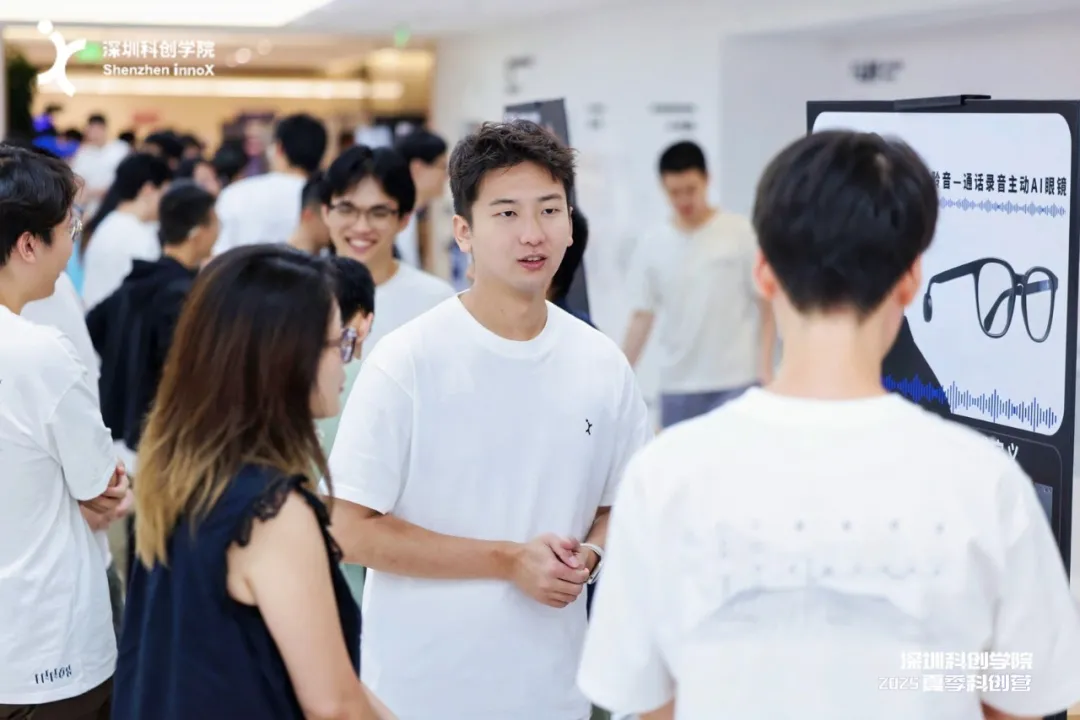 设想到原型，年轻创客们加速创业探索｜2025夏季科创营结营