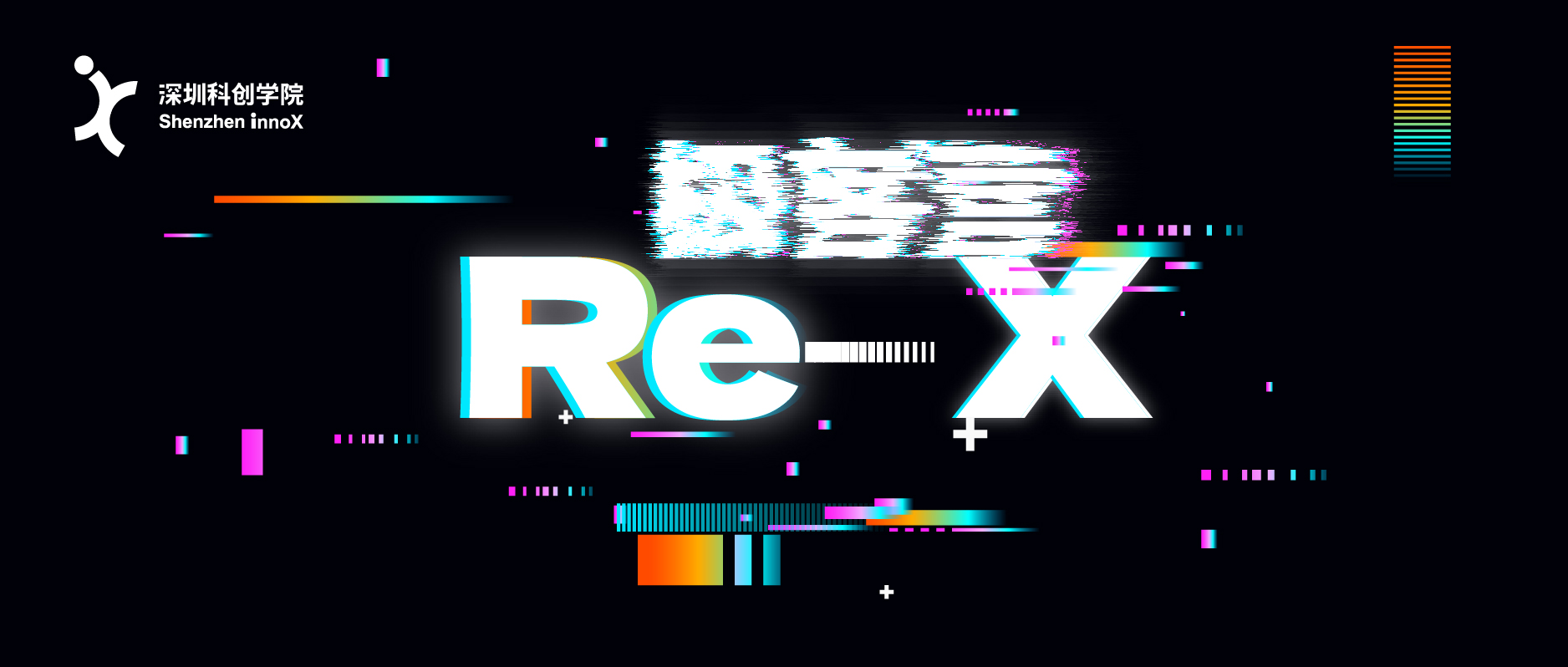 2026极客营报名启动 | 在混沌边缘，我们认为万物都可颠覆