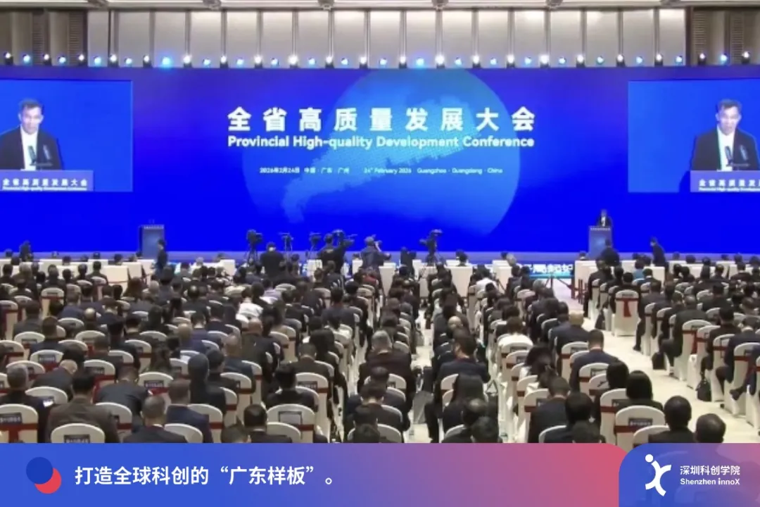 广东省高质量发展大会召开，李泽湘教授详解“新制造”生态体系