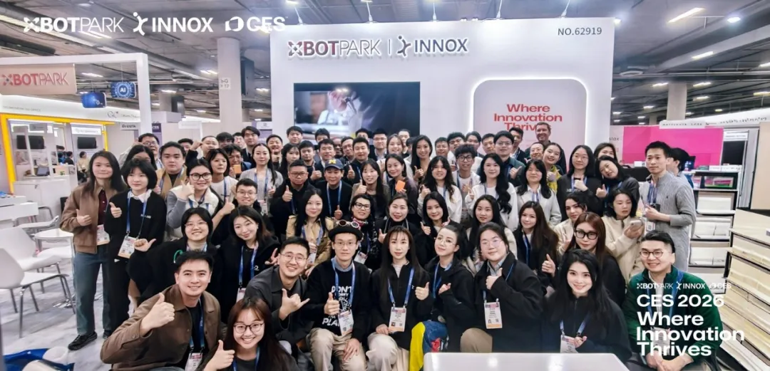 CES 2026收官，中国科创种子的全球梦，从此刻出发！